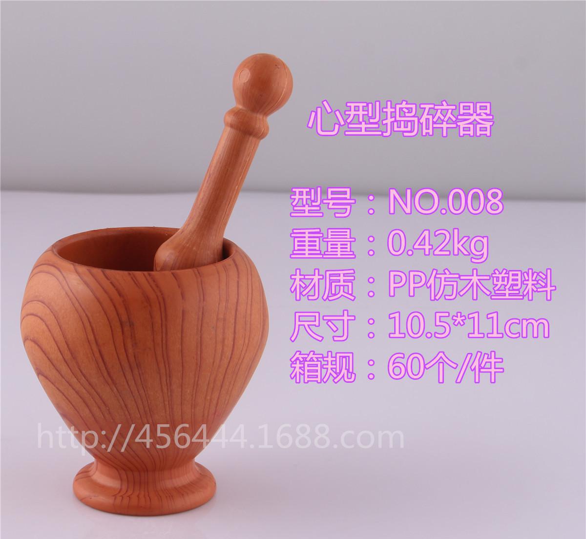 工厂直销塑料仿木捣蒜器 厨房食品加工的实用之选