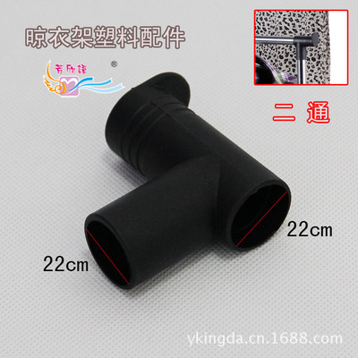 晾衣架塑料配件厂家直销 转角二通、管盖管帽管套一站式供应——永康市银大五金制品